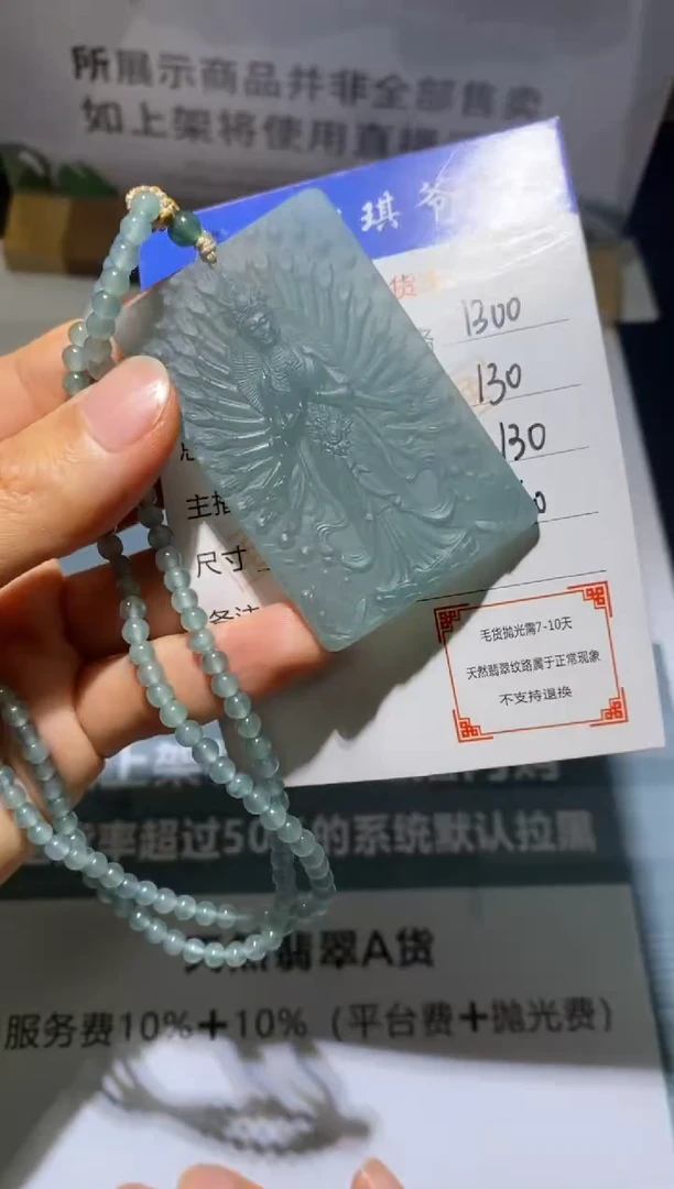 未镶嵌定制翡翠梓*-毛货-不退不换-