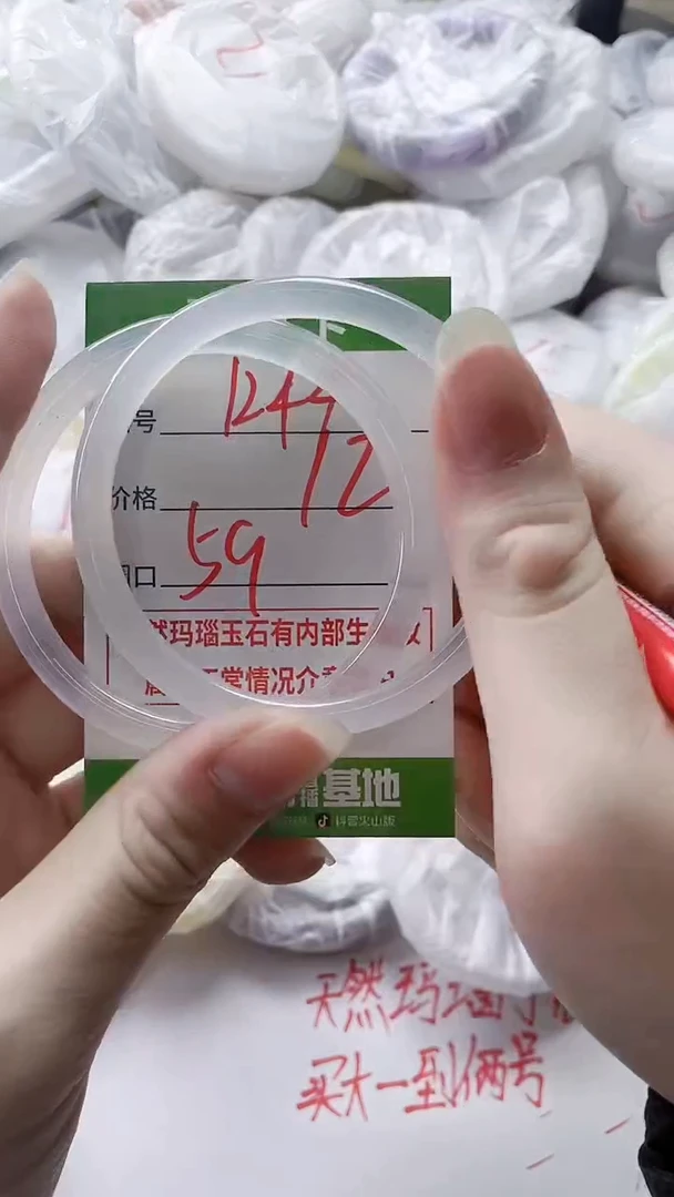 【闪购商品】玛瑙/玉髓手镯未镶嵌1244