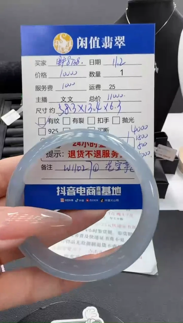 未镶嵌手镯翡翠用****8翡翠手镯