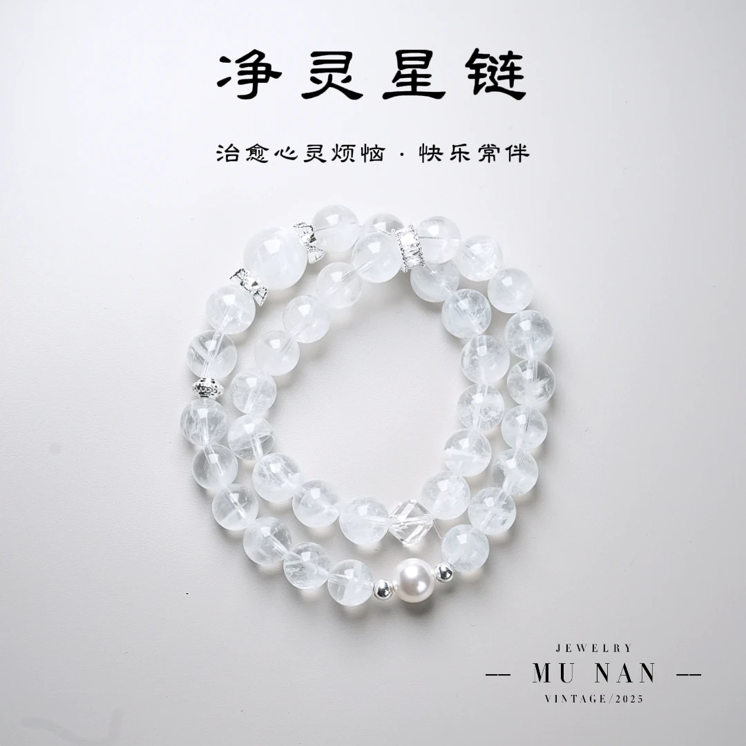 【专注力/康康】天然双圈白幽灵手链（多样性发其一）