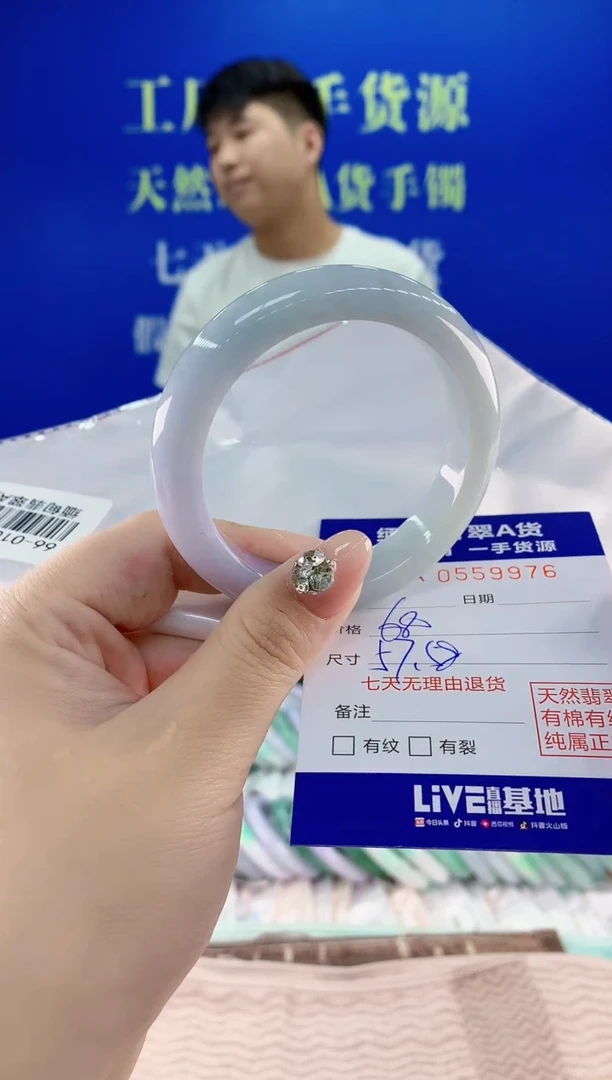 翡翠手镯未镶嵌76天然翡翠A货