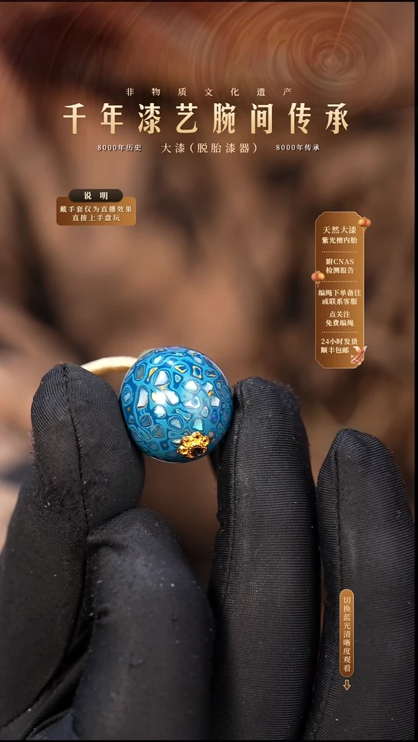 锦城大漆/单珠/2.0cm   623