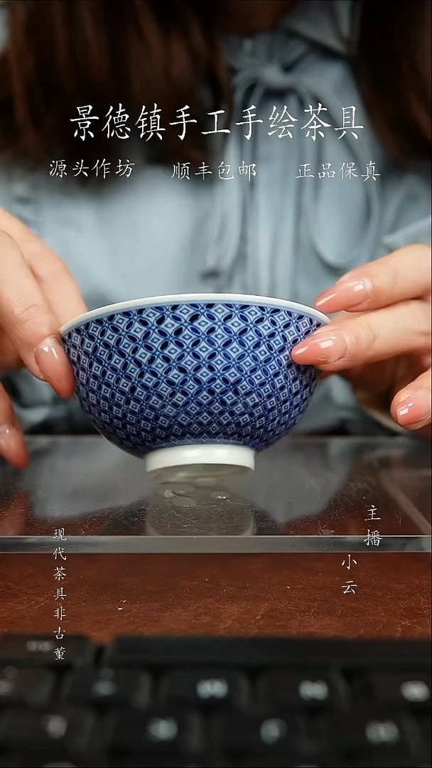 陶瓷景瓷御器微瑕铜钱杯