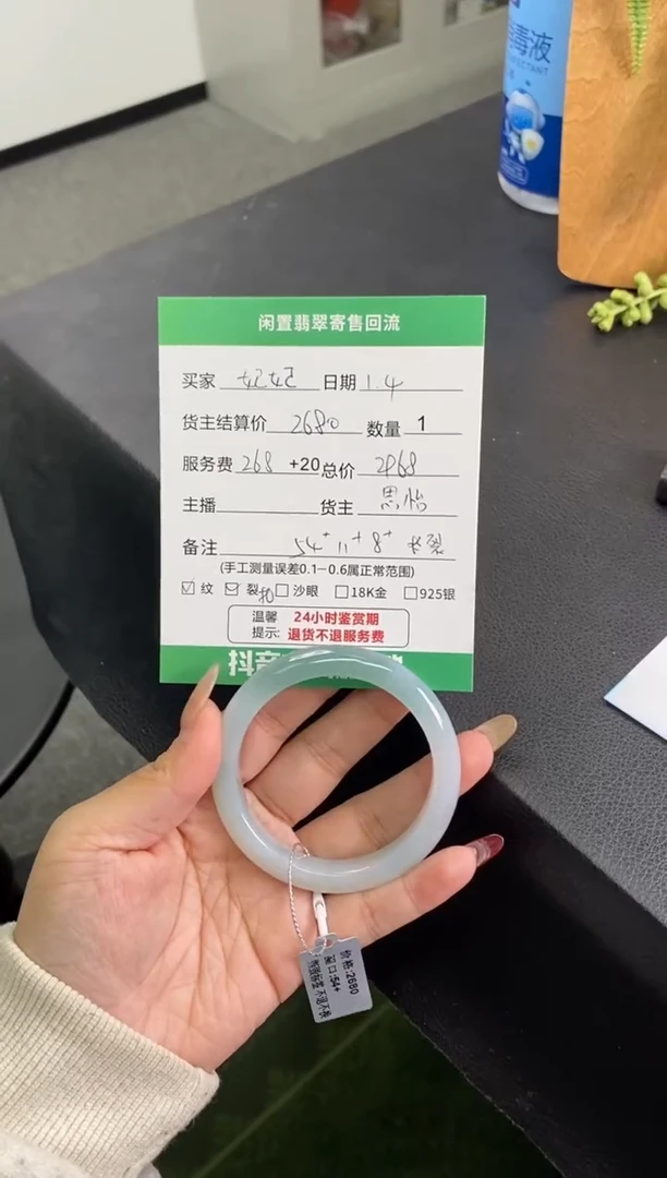 未镶嵌手镯翡翠妃*手镯