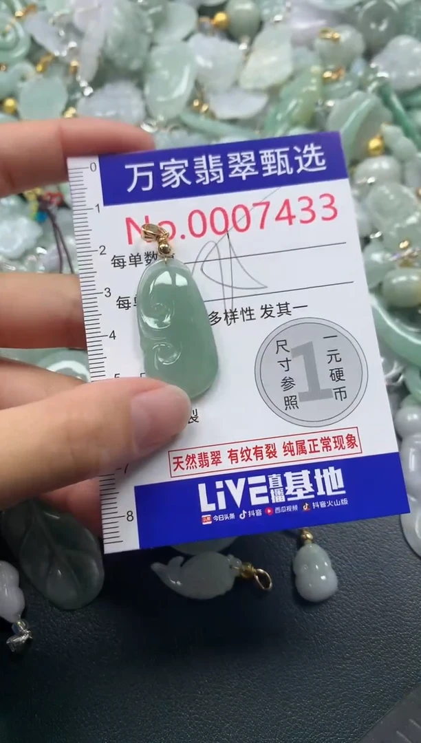 吊坠(不含链)未镶嵌翡翠7433