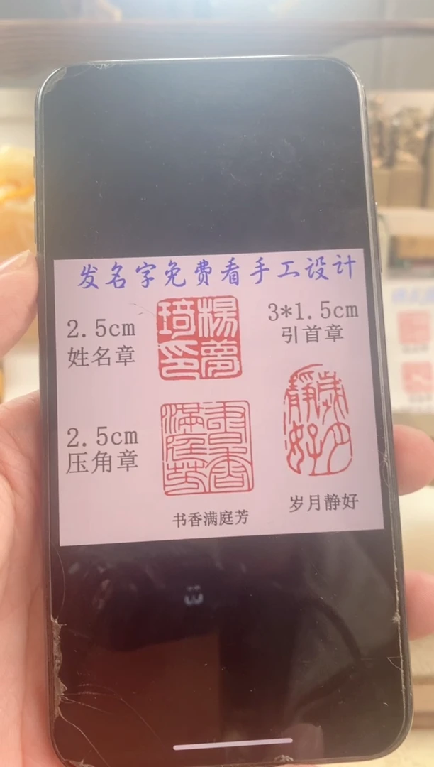 寿山石印石越*寿山石手工刻字