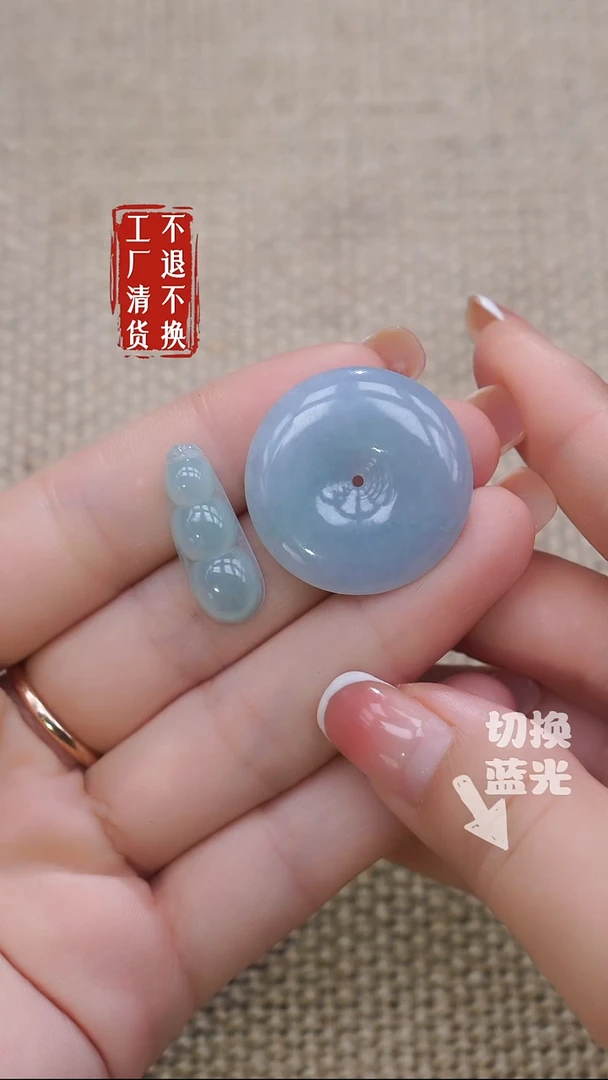 未镶嵌挂件翡翠462工厂抛货 不退不换 一对 微瑕