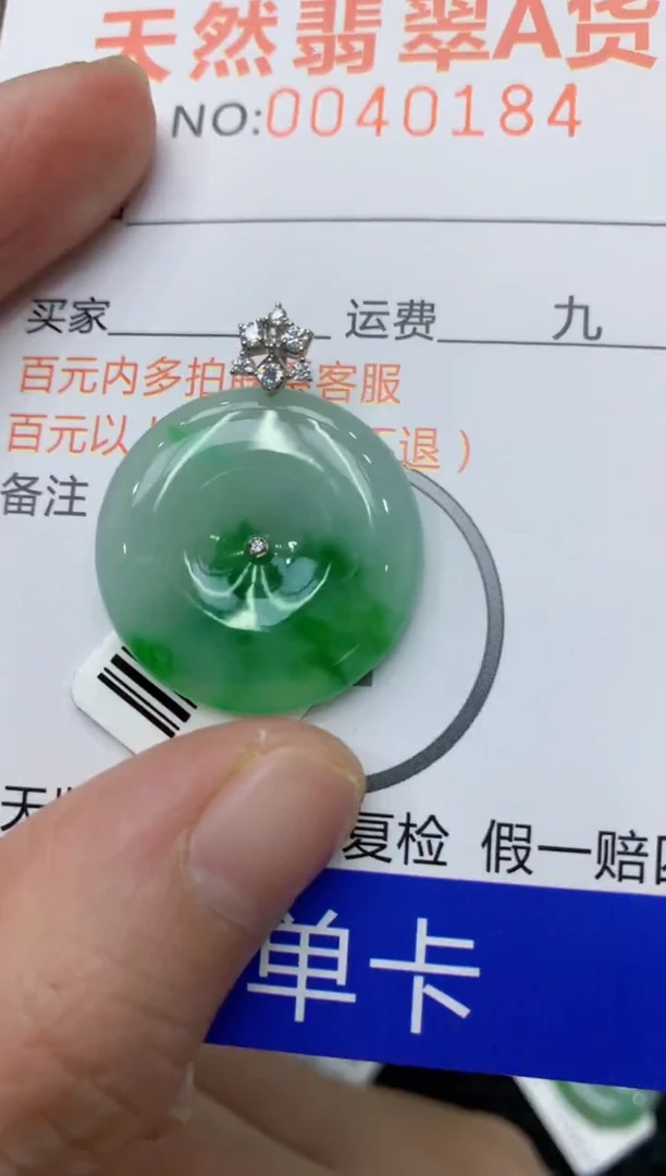 【闪购商品】翡翠颈饰18K金镶嵌11111111