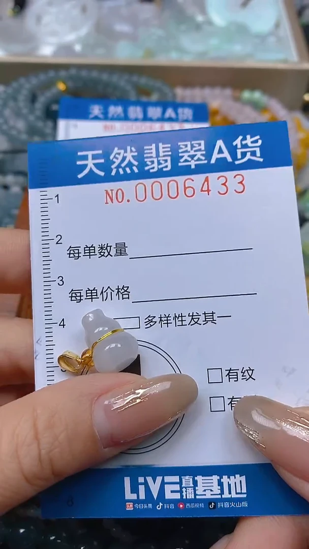 颈饰未镶嵌翡翠闪购0006433