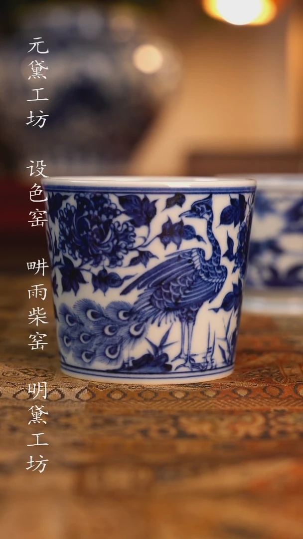 元黛工坊 凤凰牡丹直筒杯