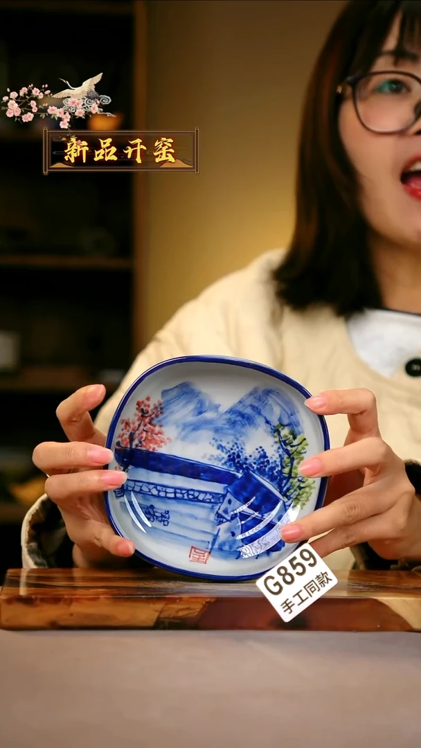 其他G859 陶然集器瓷器