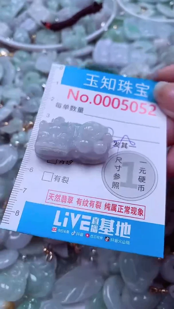 吊坠(不含链)未镶嵌翡翠5052