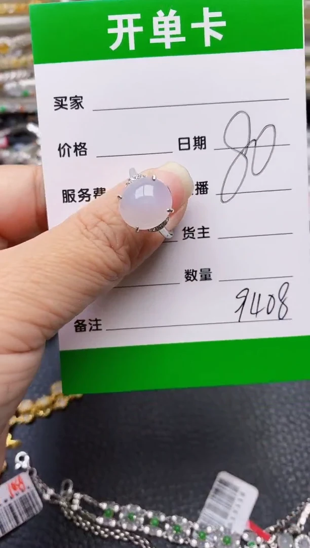 【闪购商品】翡翠戒指银S925镶嵌/9408