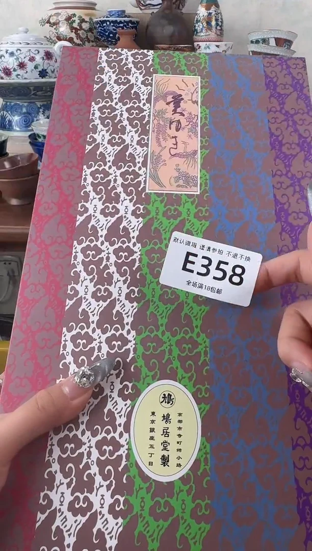 瓷片358默认微瑕 不退不换