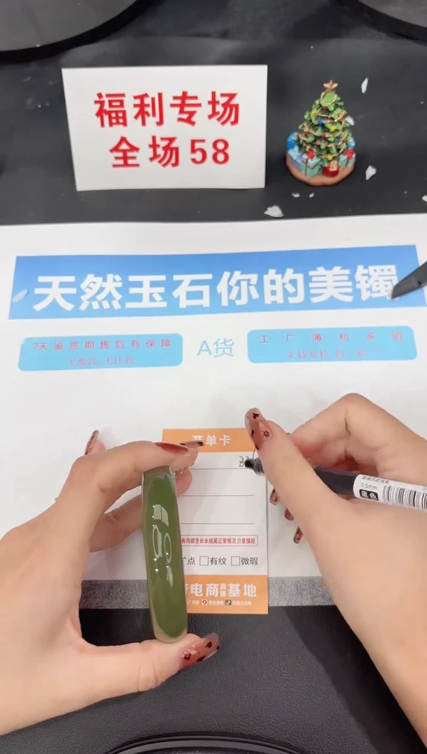 未镶嵌手镯石英质玉226-58.5