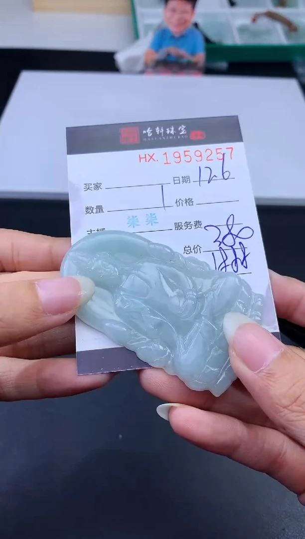 未镶嵌挂件翡翠哈轩 挂件1