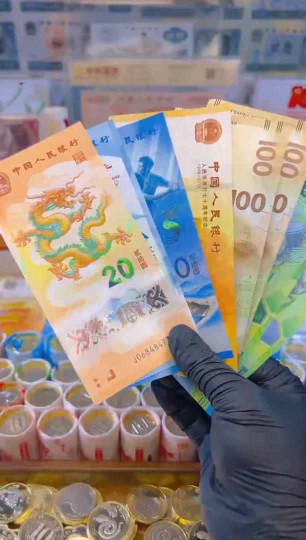 【闪购商品】其他普通金属龙腾盛世纪念八钞一币(塑料+纸)