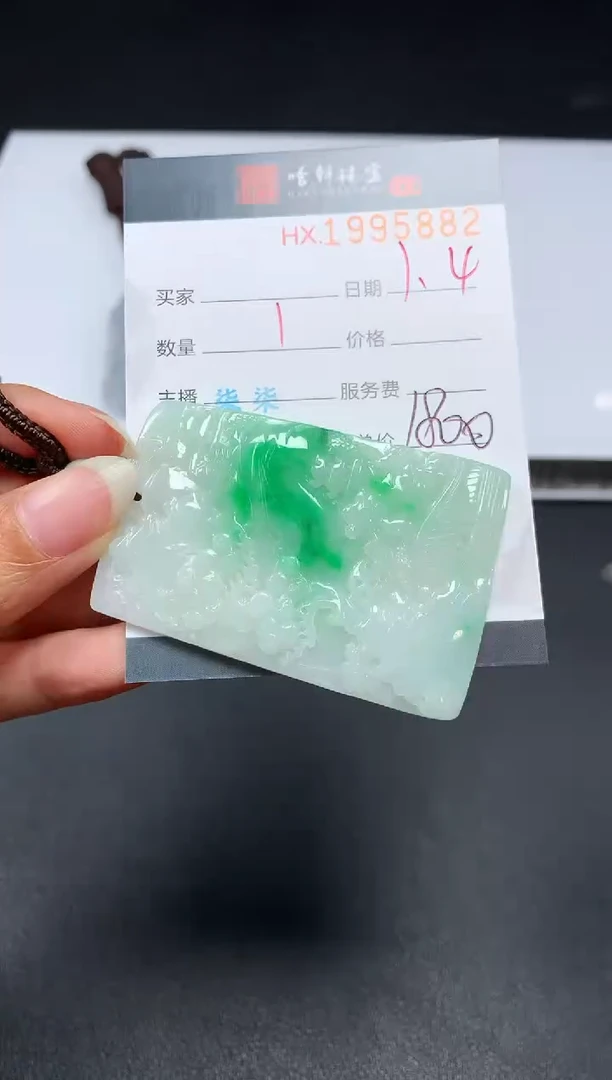 未镶嵌挂件翡翠哈轩 挂件1