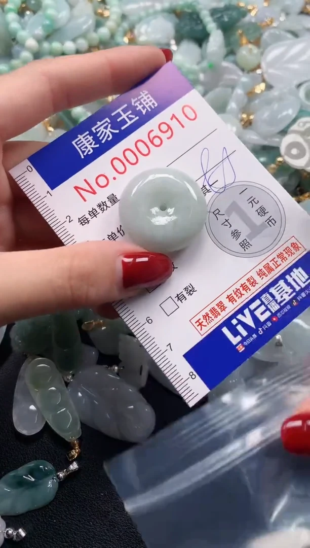 颈饰未镶嵌翡翠6910