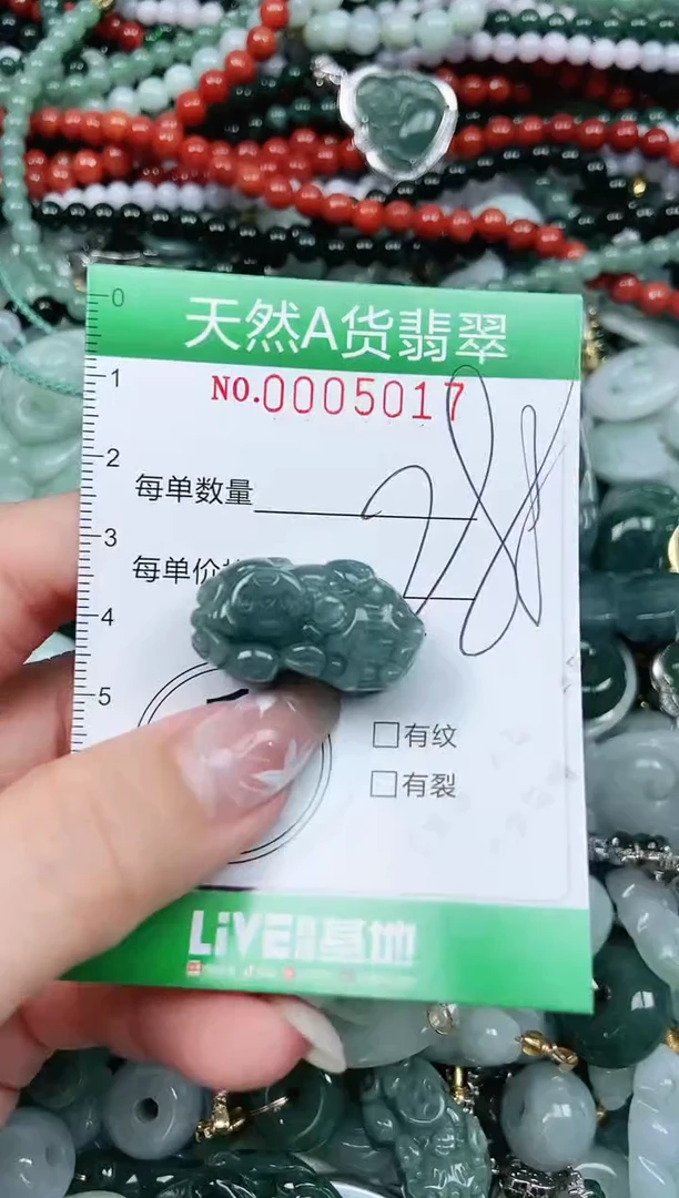 颈饰未镶嵌翡翠翡翠