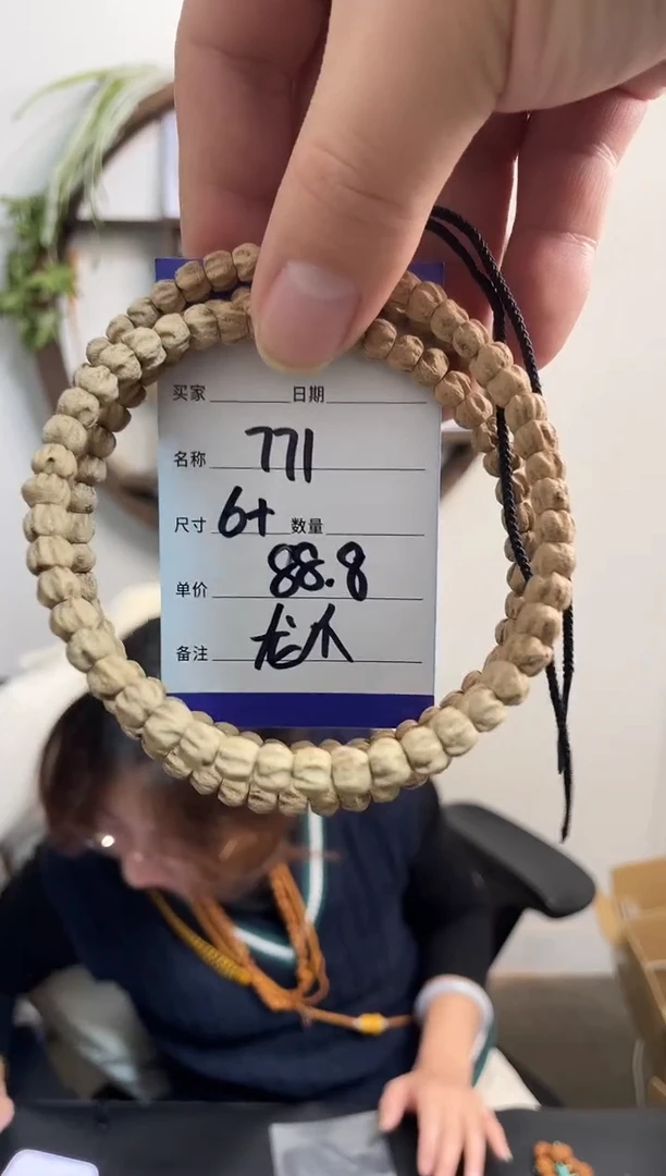 手串柏香籽/百香籽771龙爪