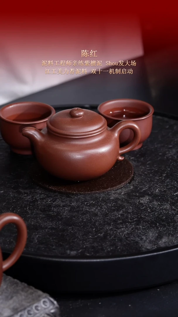 东坡紫砂甄选紫砂壶—陈红