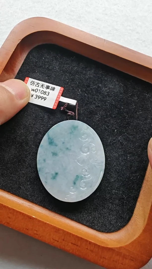 【闪购商品】翡翠颈饰未镶嵌w01083-无事牌