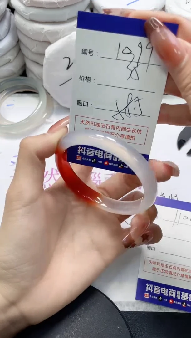 未镶嵌手镯玛瑙/玉髓1099