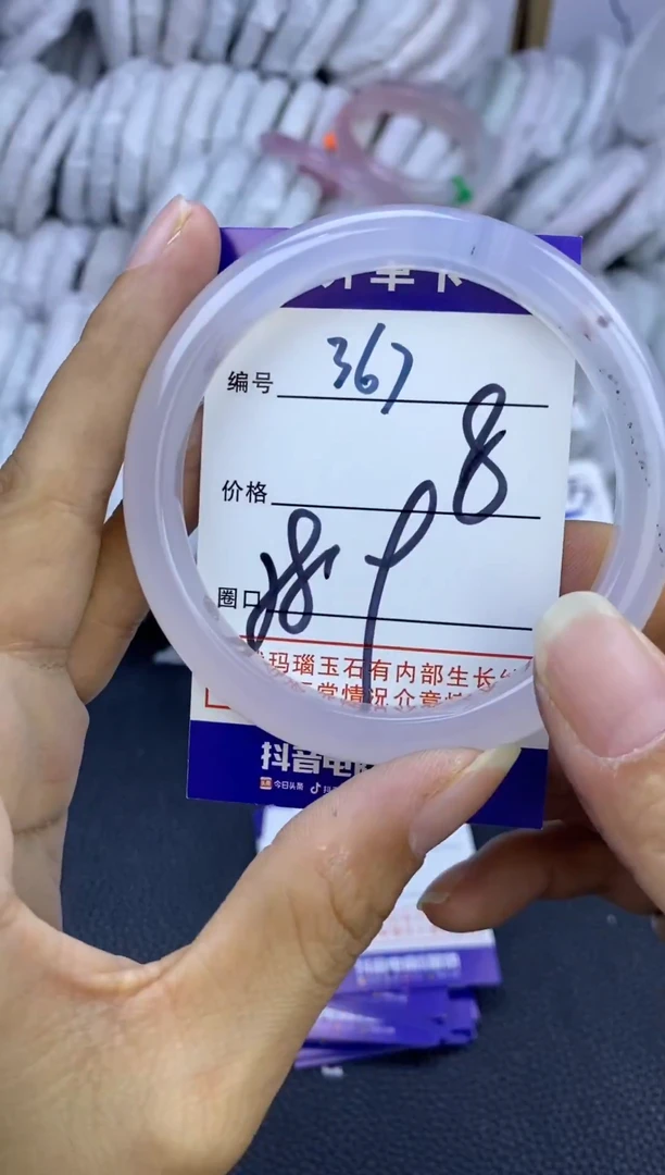 手镯玛瑙/玉髓未镶嵌367