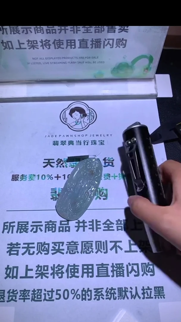 未镶嵌定制翡翠清**~-毛货-不退不换-