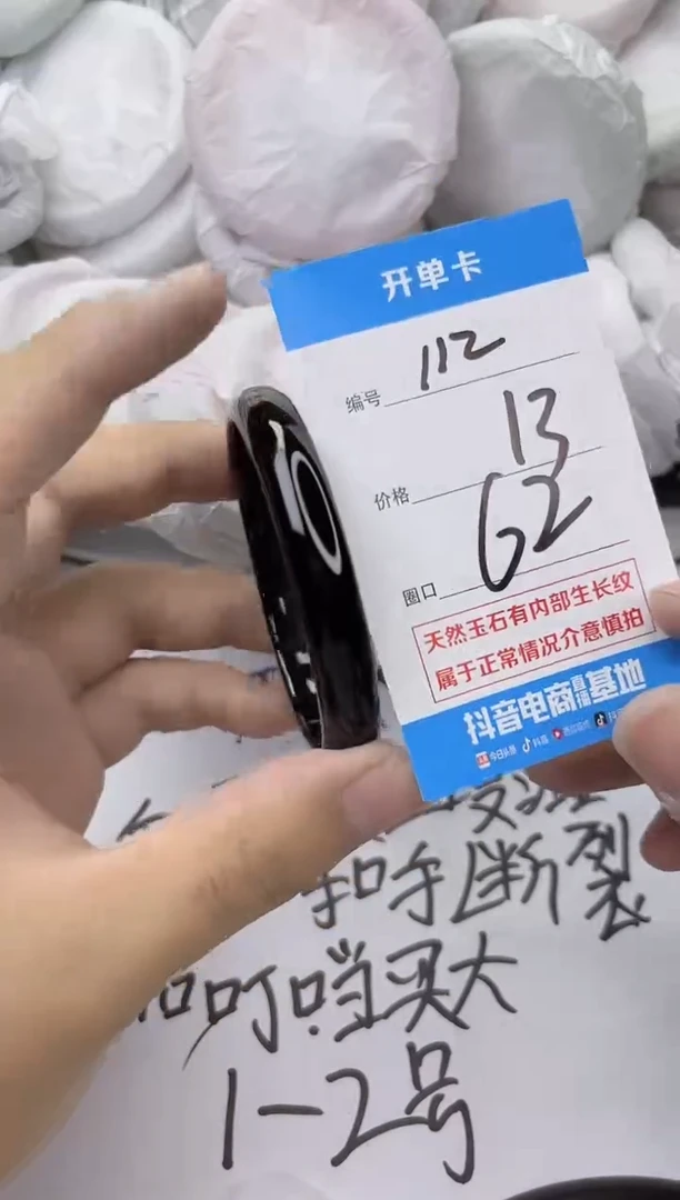 玛瑙/玉髓手镯未镶嵌112