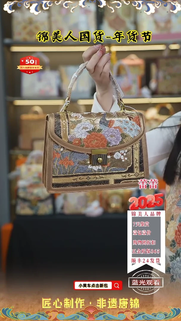 【闪购商品】织绣蕾蕾唐锦年货节  上新大风琴 126