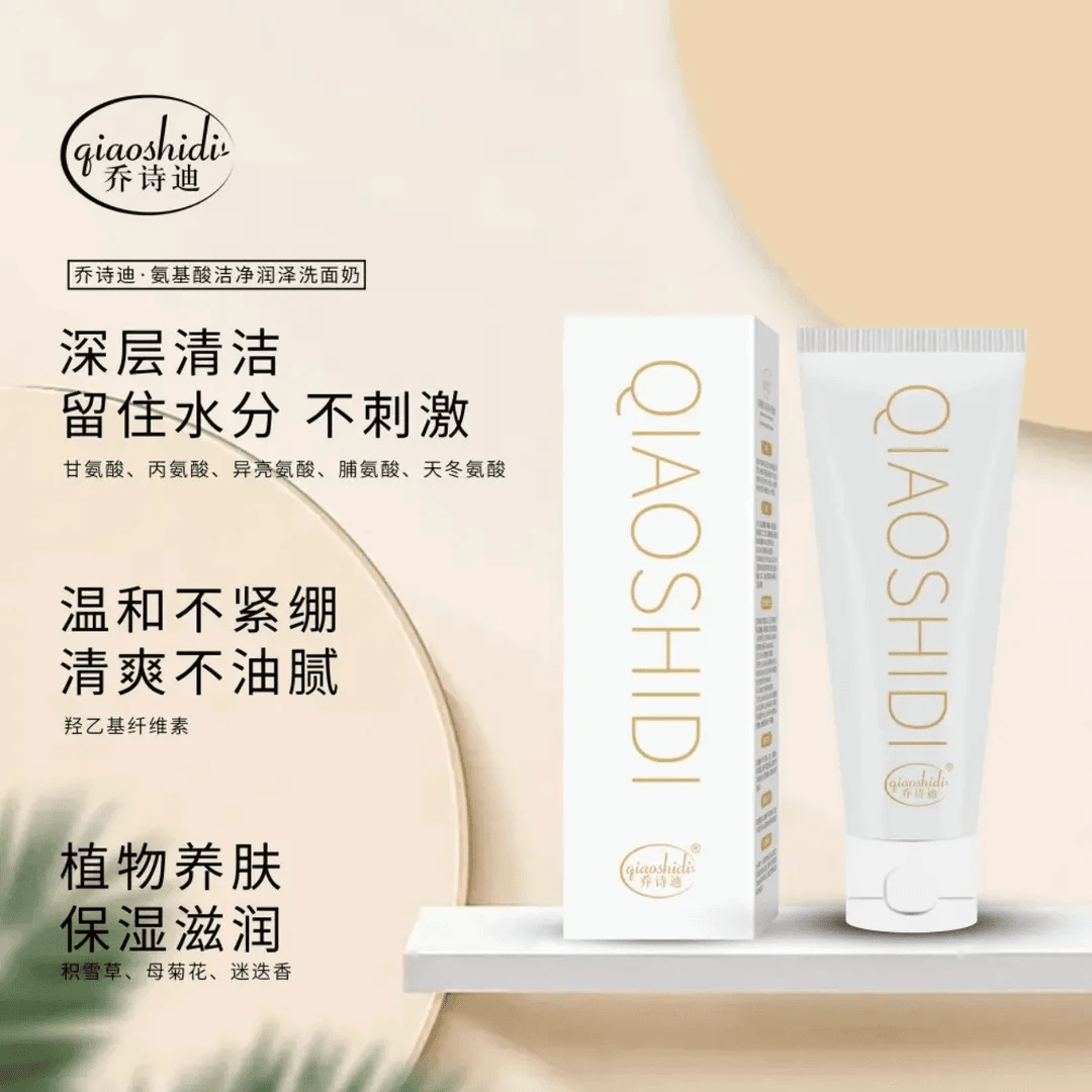 【不刺激 不紧绷】 乔诗迪·氨基酸洁净润泽洗面奶100ml 一支