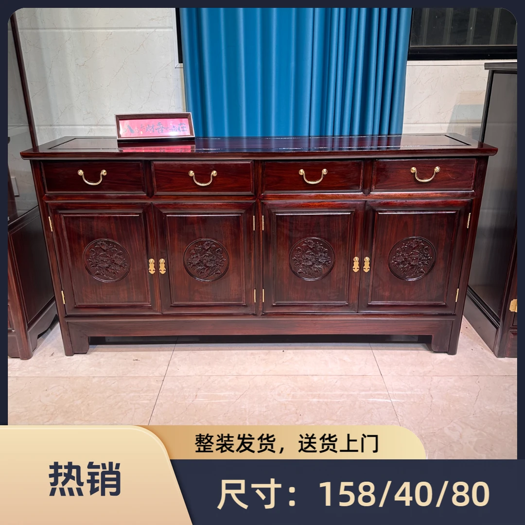 南美黑酸枝雕花158餐边柜鞋柜新中式玄关