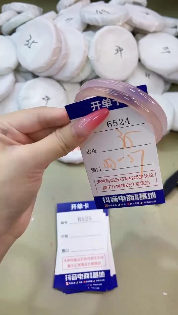 手镯玛瑙/玉髓未镶嵌6524