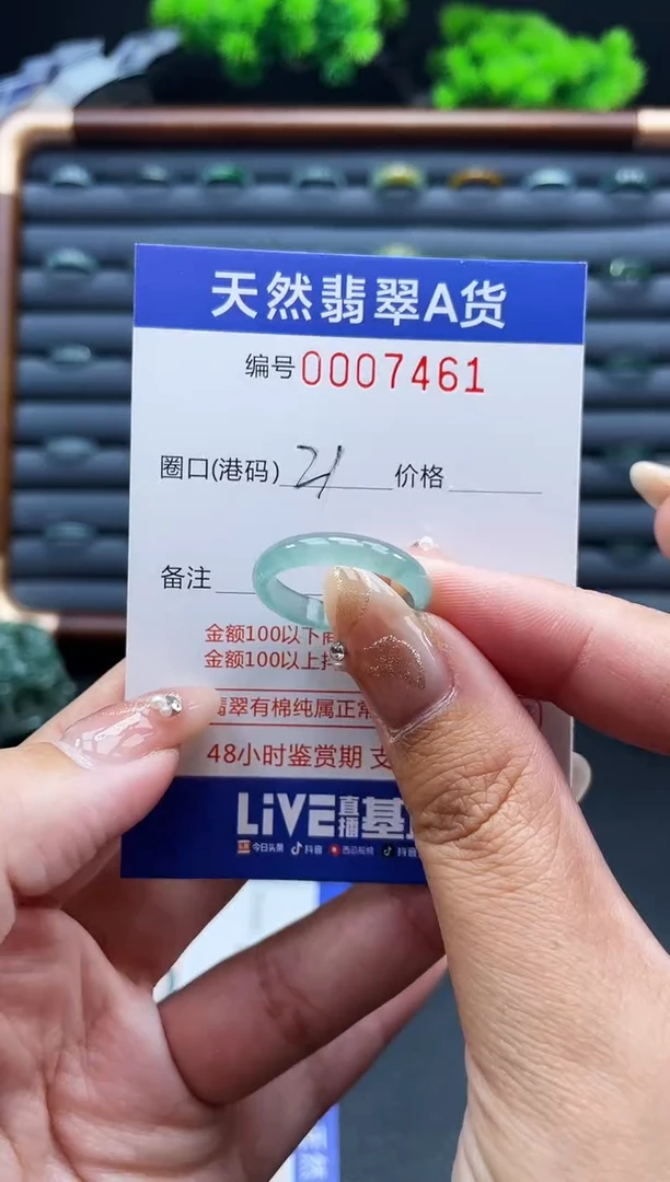 未镶嵌戒指翡翠戒圈