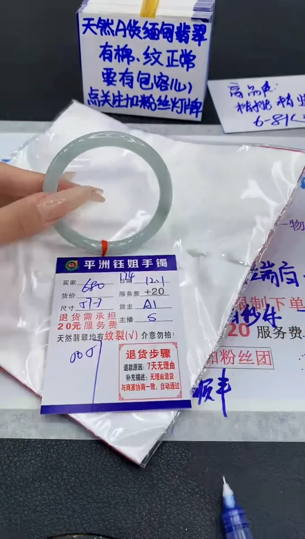 未镶嵌手镯翡翠1