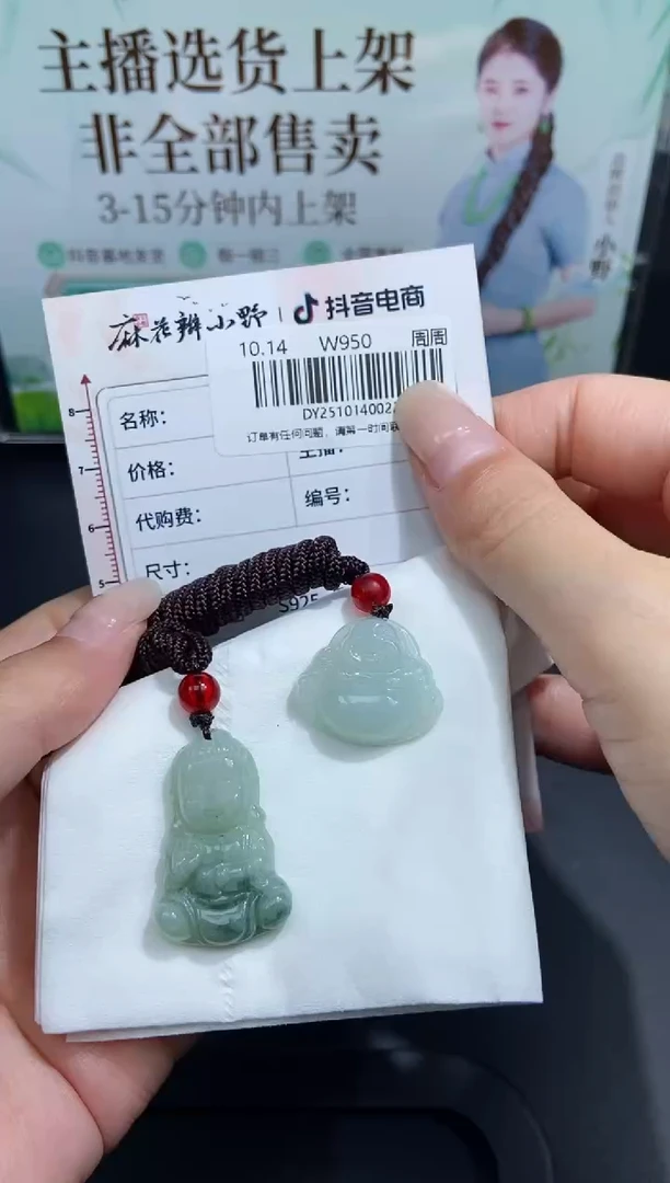 颈饰未镶嵌翡翠天然翡翠A货22