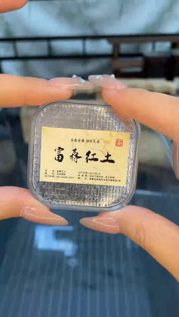 富森红土大祥云/100分钟/1片