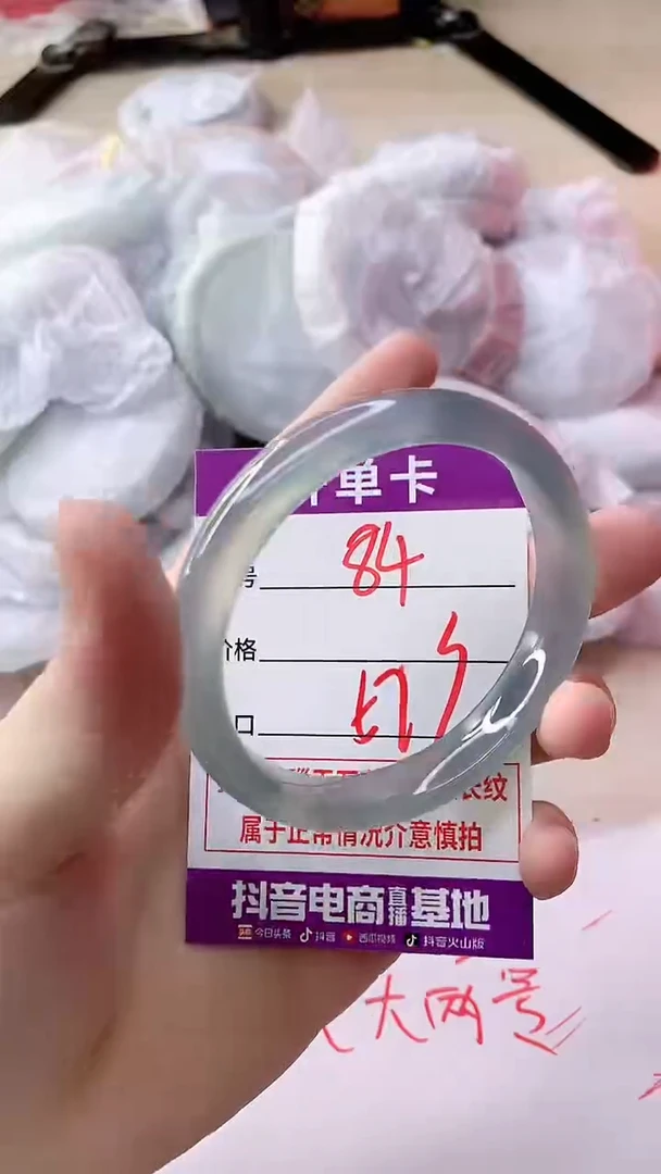 手镯玛瑙/玉髓未镶嵌84