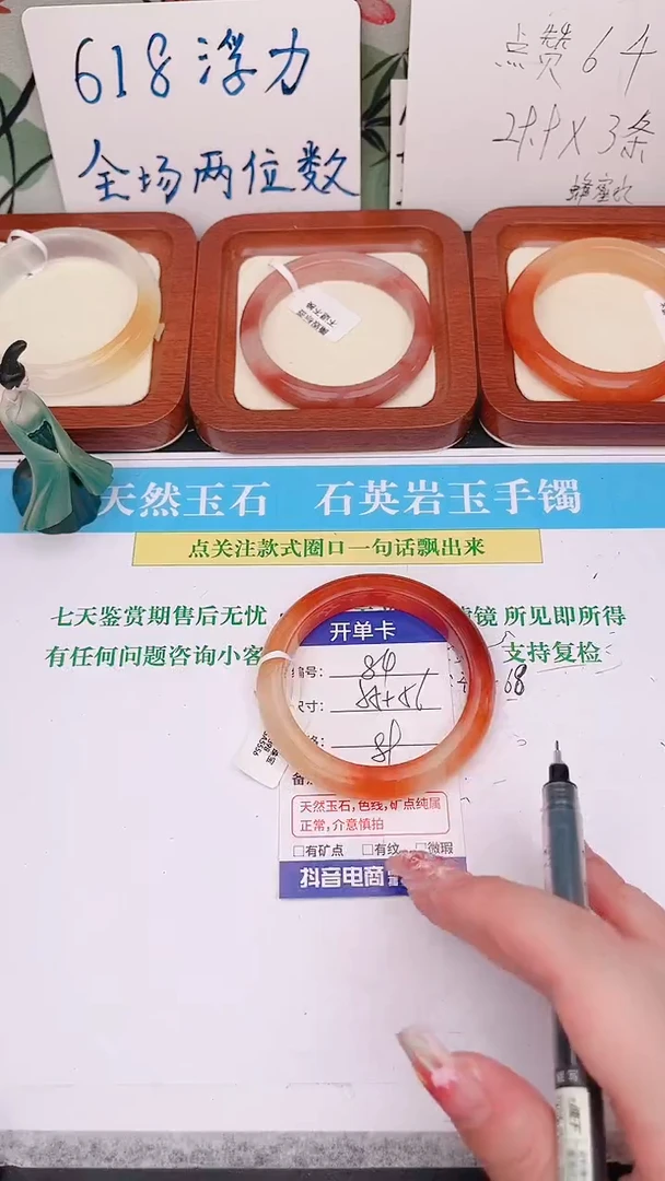 石英质玉手镯未镶嵌84
