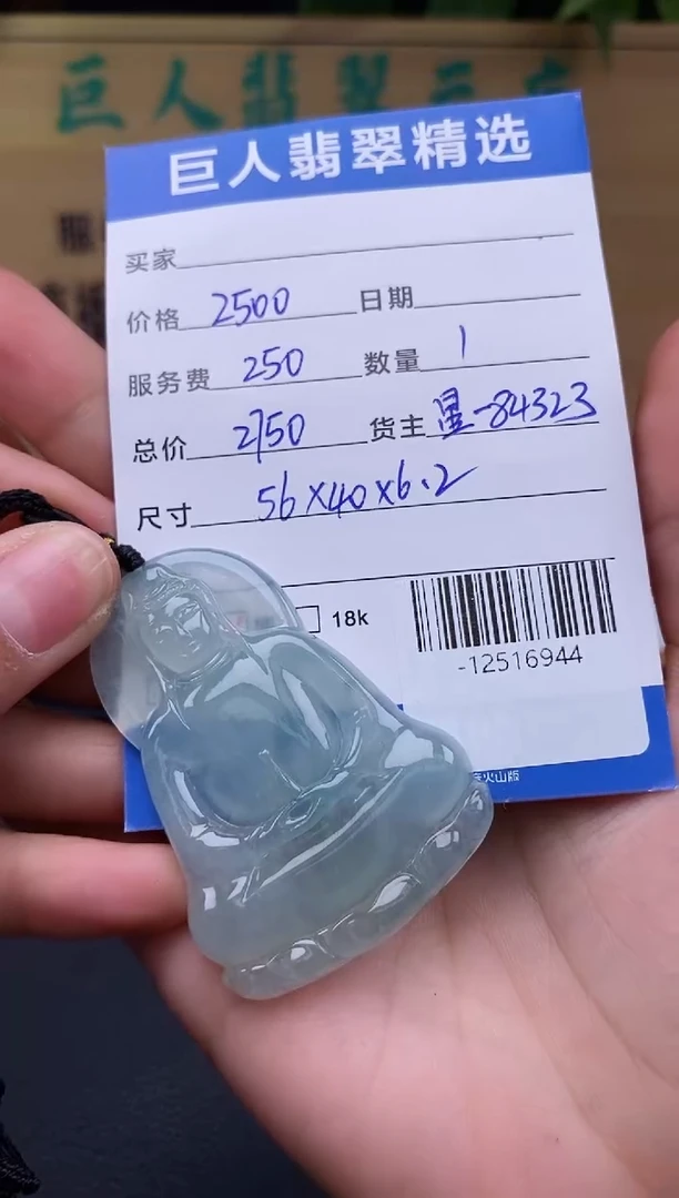 颈饰未镶嵌翡翠多人-12516944