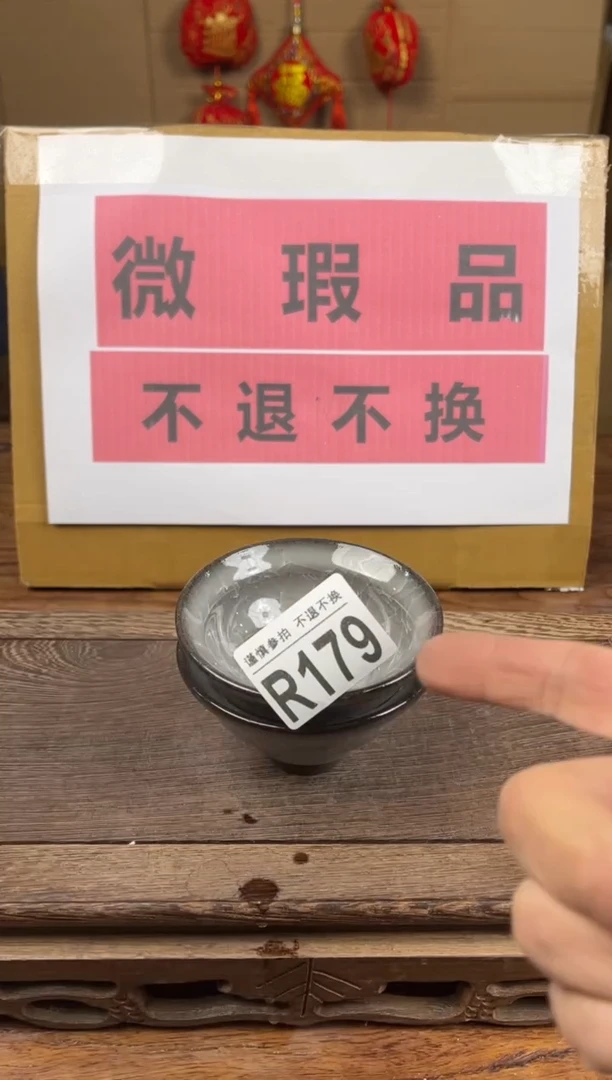 【闪购商品】 瑕疵品瓷器 处理专场（不退不换）179