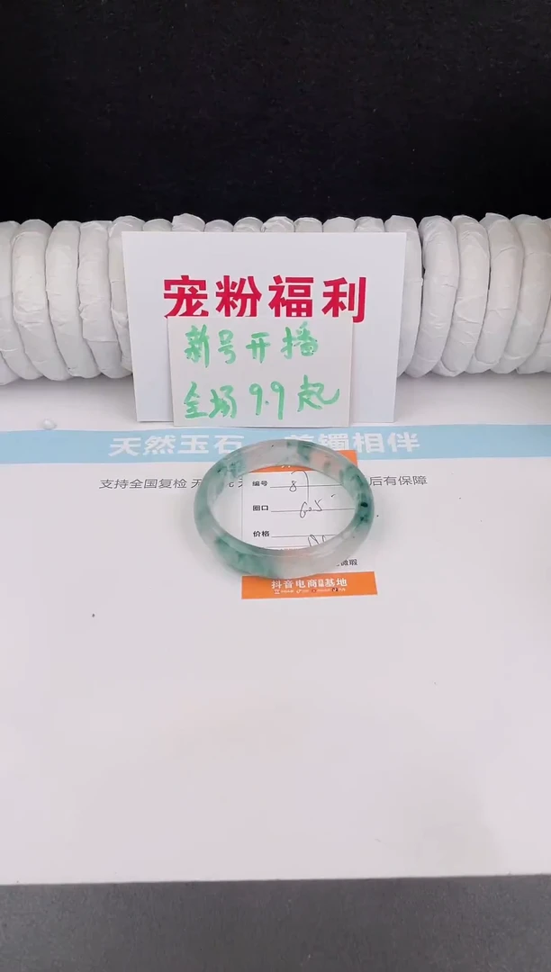 未镶嵌手镯石英质玉57