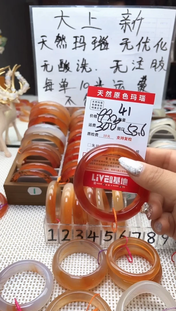 手镯玛瑙/玉髓未镶嵌?****?41