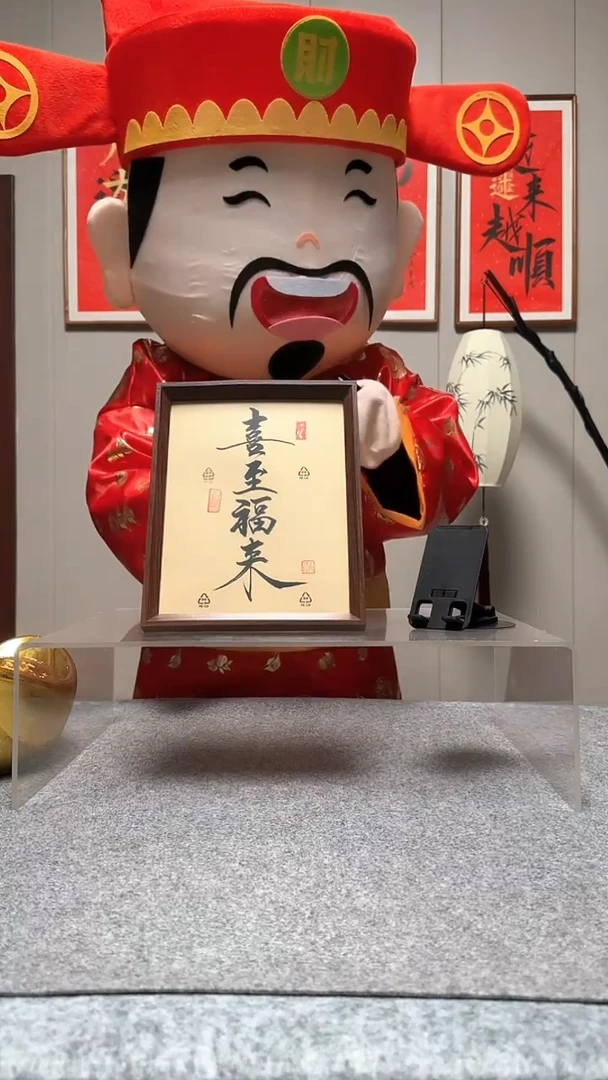 木U***.【喜至福来】10寸10元