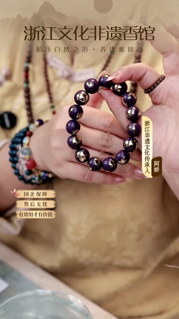 珠串紫金丹单圈CX535