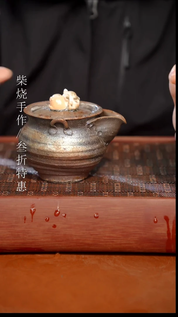 柴烧奢瓷柴烧茶器（宝瓶）0622