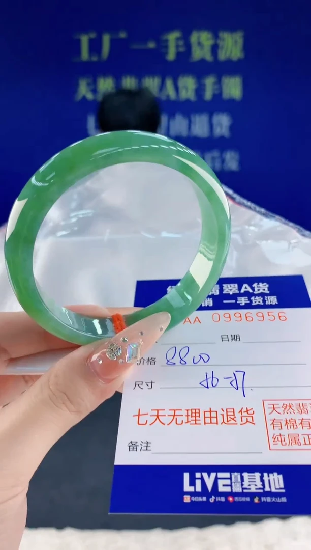 未镶嵌手镯翡翠56天然翡翠A货