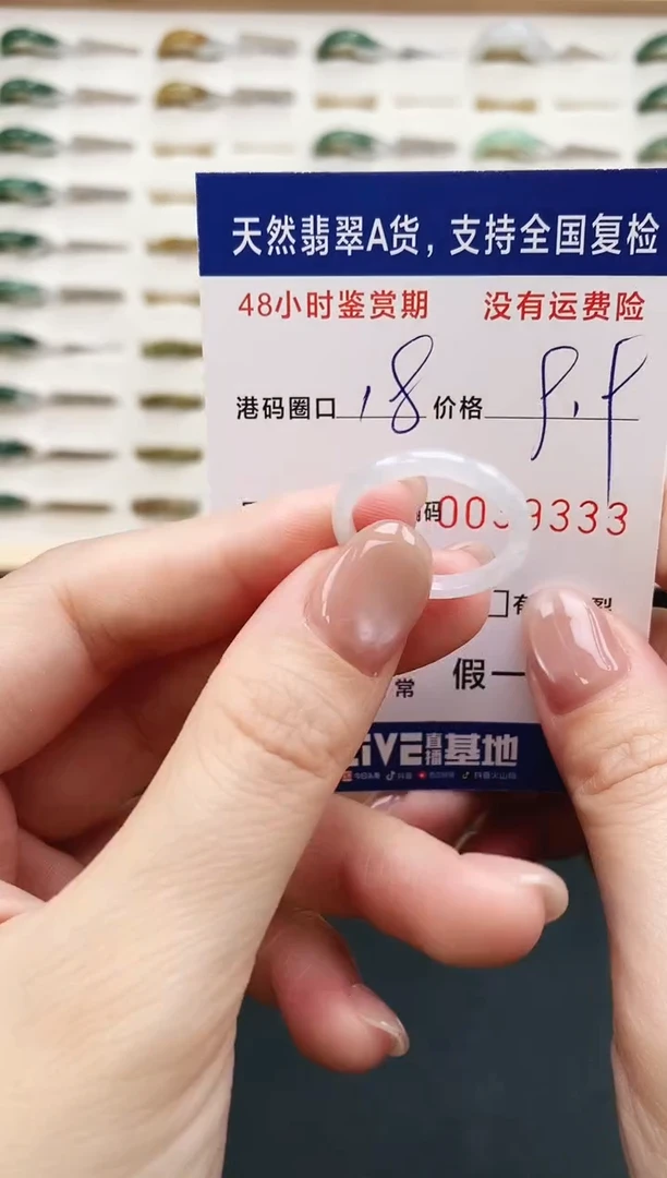 未镶嵌戒指翡翠9333